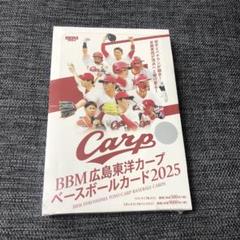 BBM2025 広島カープ チームリミ　未開封ボックス BBM 2025 広島東洋カープ 未開封ボックス 未開封BOX - メルカリ