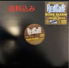 新品‼︎ RED CAFE / BLING BLAOW
