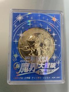 ドラえもん 新魔界大冒険 メダル 2007年製 映画ドラえもん のび太の新魔界大冒険 7人の魔法使い 記念メダル