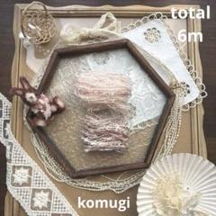 引き揃え糸 ファンシーヤーン ハンドメイド 毛糸 素材糸 ラッピング