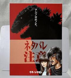 【島本和彦直筆サイン本】嵐の転校生予告編大嘘イラスト集 発行　ウラシマモト 島本和彦直筆サイン本】嵐の転校生予告編大嘘イラスト集 発行
