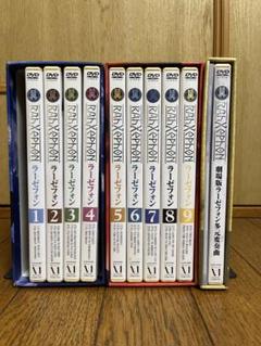ラーゼフォン9巻セットケース付き 8、9、は新品未開封品DVD ラーゼフォン9巻セットケース付き 8、9、は新品未開封品DVD