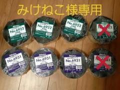 全天テープ 6個