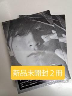小関裕太　写真集　アーカイブブック『Ｙ』 新品・未開封
