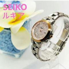 【美品】SEIKOセイコー　ルキア　1B25　ピンク　ゴールド　ソーラー　腕時計