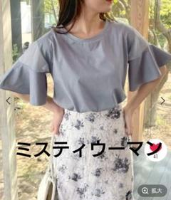 【新品】シアーショルダープルオーバー　mysty woman　ブルーグレーのサムネイル