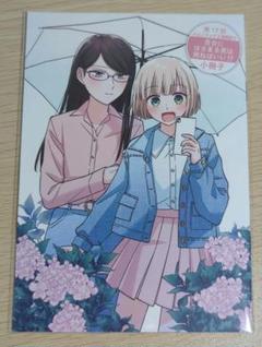 直筆イラスト入りサイン本 百合にはさまる男は死ねばいい!? 3巻 比宮じょーず Amazon.co.jp: 百合にはさまる男は死ねばいい!? (7) (バーズ