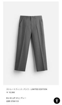 ZARA SS 2024ストライプパンツ-LIMITED EDITION 完売品