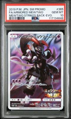 ポケカまとめ売り アーマードミュウツー フーパ光輪の超魔神 かがやくリザードン他 2025年最新】アーマードミュウツーカードの人気アイテム - メルカリ