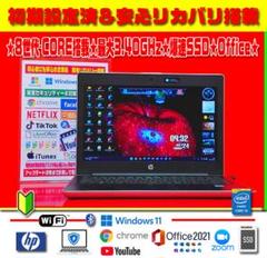 ◎高級感★ハイスペ★8世代-CORE★最大3.40GHz★爆速SSD★オフィス★