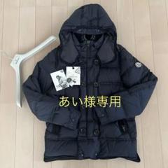 MONCLER モンクレール ALFRED アルフレッド ダウンジャケット/1