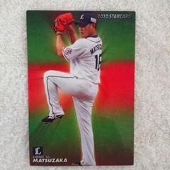 松坂大輔　ジャージカード　Authentic NSA 2025年最新】Yahoo!オークション -松坂大輔 カード ジャージの