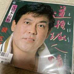 2025年最新】鏡_五郎の人気アイテム - メルカリ