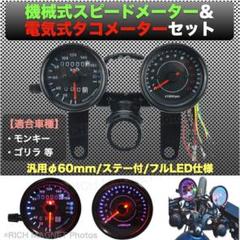 【2022年最新】モンキー メーターステーの人気アイテム - メルカリ