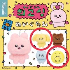 チェゴシム ぬいぐるみ ガチャガチャ いぬゴシム まるゴシム セット