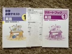 2025年最新】中学必修テキストの人気アイテム - メルカリ