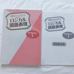 しっぽ 【難関中学受験用『知力の背骨』】 理科＆国語 特訓教材セット しっぽ様専用 【難関中学受験用『知力の背骨』】 理科＆国語