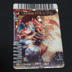ウルトラマン バキシマム 大怪獣バトル UR ウルトラレア カード 2025年最新】バキシマムの人気アイテム - メルカリ