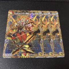 2025年最新】ヴァルキリアス 金トレジャーの人気アイテム - メルカリ