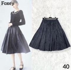 近年✨FOXEY ドーリーノワール シルクタフタスカート ネイビー