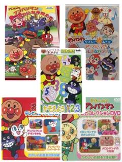 アンパンマン DVD まとめ売り