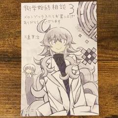 【修復】スキルが万能チート化　メロンブックス　特典　イラストカード ブースターパック 星火燎原編 爆拳！綺羅星 ｜ Z/X - Zillions