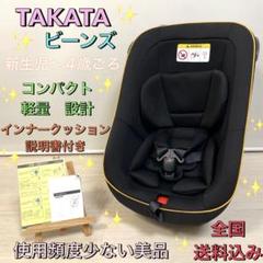 タカタ　チャイルドシート　TKAMZ001 ブラック　インナークッション付き 自動車用安全システムメーカーのタカタ、「ママ楽ハンドル」で