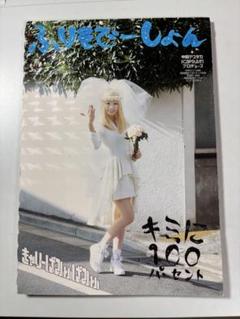 きゃりーぱみゅぱみゅ 直筆サイン入り Tシャツ 美しい きゃりーぱみゅぱみゅ 直筆サイン入り Tシャツ