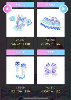 アイプリバース 引退品 700枚 200枚以上☆4