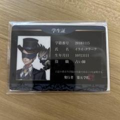 探鉱者 第5人格 IdentityV スイパラ 学生証 第五人格 探鉱者 学生証 - メルカリ