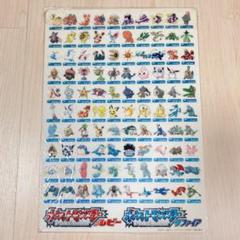 ポケモン レトロ 下敷き ルビー サファイア 平成 非売品 レア ポケモン図鑑