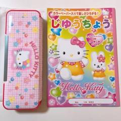 サンリオ ハローキティ 筆箱 平成レトロ - メルカリ