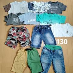③ kids 男の子 130 tシャツ パンツ 11点 まとめ売り