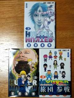 2025年最新】HUNTER×HUNTER 35巻の人気アイテム - メルカリ