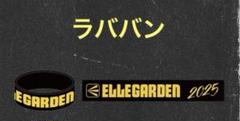 2025年最新】ellegarden ラバーバンドの人気アイテム - メルカリ