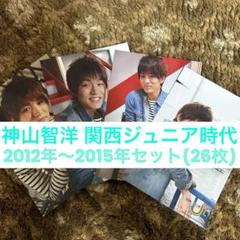 2025年最新】ジャニーズwest 神山の人気アイテム - メルカリ