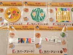 サクラクレパス　一番くじ　E賞ラバーアソート　コンプ5個セット