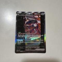 ゲノセクトEX SAR