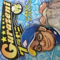 2025年最新】GURAZENIの人気アイテム - メルカリ