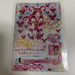 プリキュア　カード　ドリームライブ　プリンセスパーティー　フレッシュプリキュア プリキュア カード ドリームライブ プリンセスパーティー