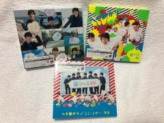 関ジャニ∞ へそ曲がり ここにしかない景色 3枚セット