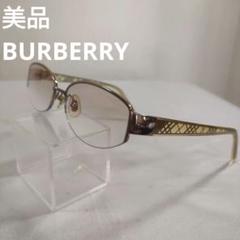 301 美品　バーバリー　ノバチェック　サングラス　眼鏡　度あり　B1245Tのサムネイル