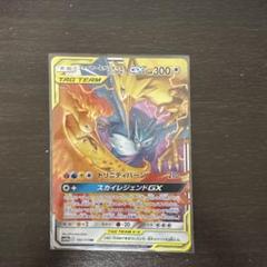 ファイヤー&サンダー&フリーザーgx rr psa10 ファイヤー&サンダー&フリーザーGX RR PSA10 - メルカリ