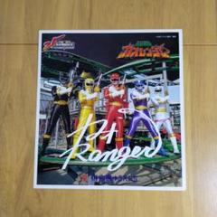 ガオレンジャーポスター26枚レア品あり+色紙 ガオレンジャーポスター26枚レア品あり+色紙