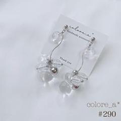#290 鈴丸ビーズ×クリア シルバー ピアス イヤリング