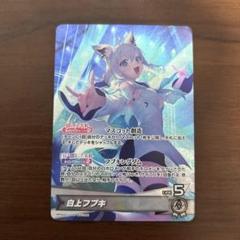 【週末値下】白上フブキ　OSR　ホロカ　ホロライブ