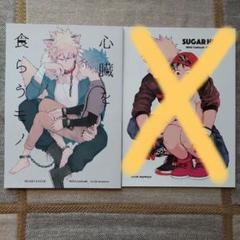 僕のヒーローアカデミア 同人誌 勝デク 勝出 ヒロアカ