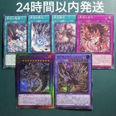 原石 全種類×3 ネザーベルセリウス 原石の皇脈 アナザーベリル 原石の穿光 原石 全種類×3 ネザーベルセリウス 原石の皇脈 アナザーベリル