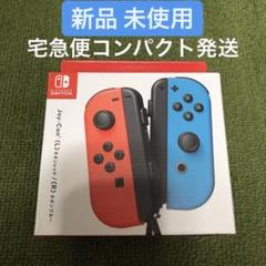 Nintendo JOY-CON (L)/(R) ネオンレッド/ネオンブルー