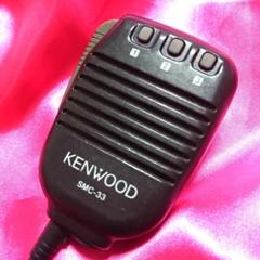 ★KENWOOD★SMC-33スピーカーマイクロフォン★2ピン